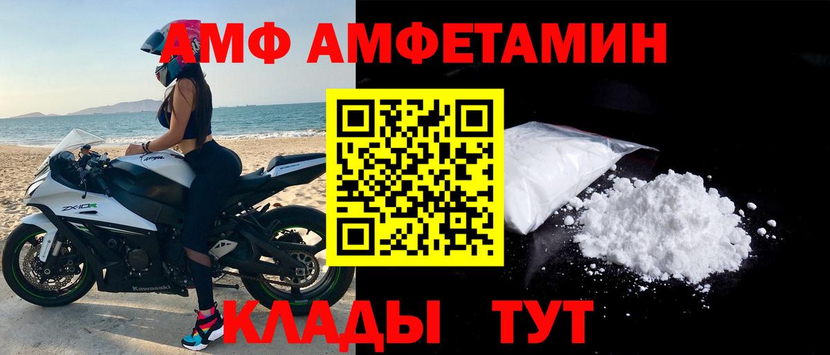 Amphetamine 98%  Вход с VPN  АМФ  Саки 