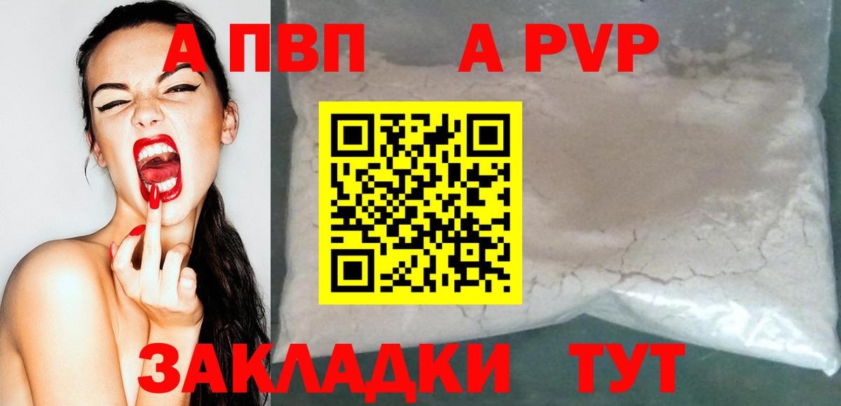 хочу   A-PVP VHQ  Alpha PVP VHQ  Alpha PVP  Вход с VPN  Саки  Альфа ПВП СК КРИС 