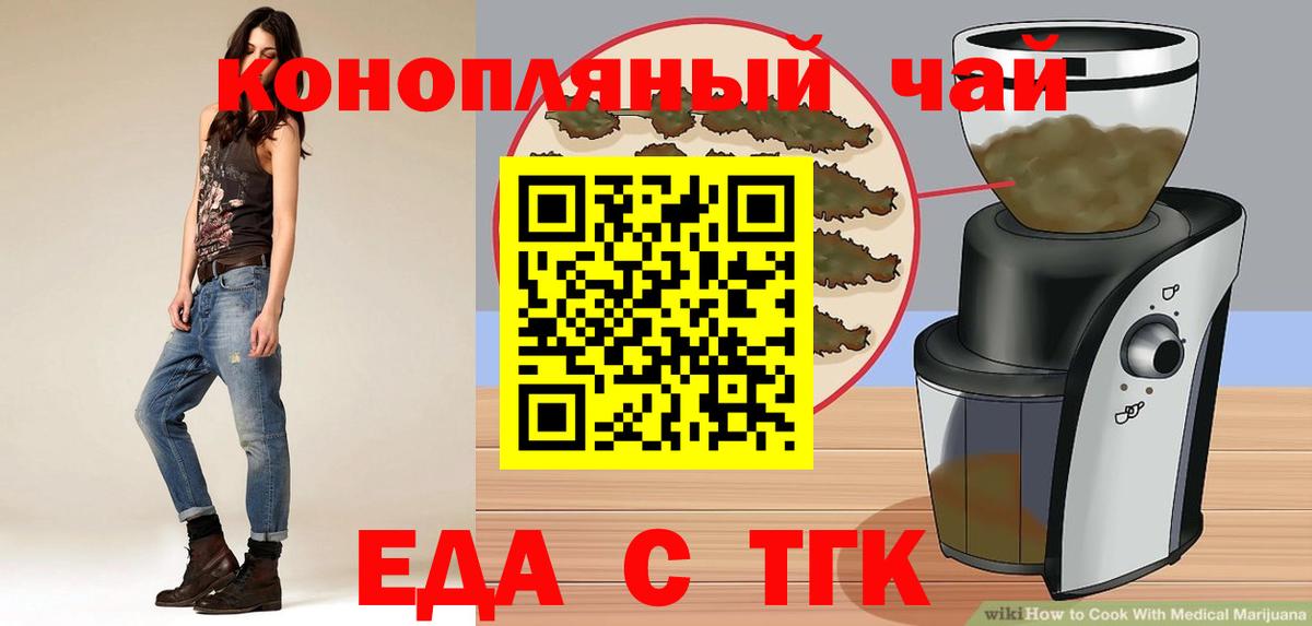 Саки  Cannafood конопля  Вход с VPN 