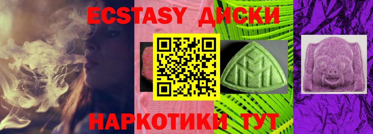 Саки  Экстази  ЭКСТАЗИ ешки  Вход с VPN  Ecstasy Philipp Plein 