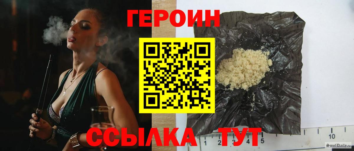 Саки  Героин хмурый  Героин  Вход с VPN 
