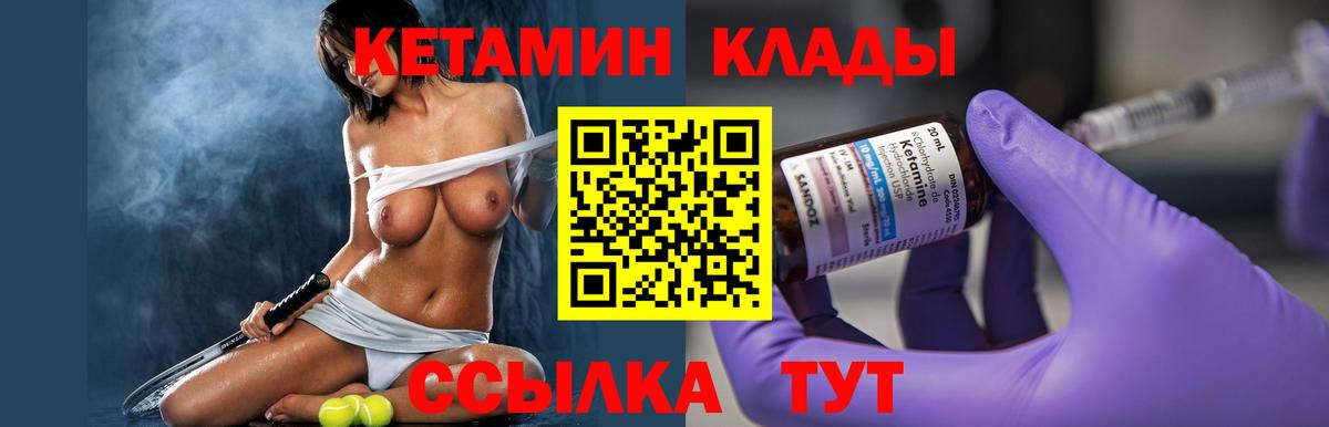 КЕТАМИН ketamine  Вход с VPN  Саки 