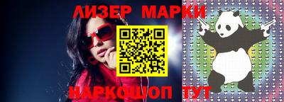 марки lsd Будённовск