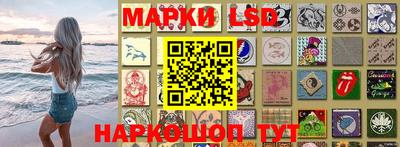 марки lsd Будённовск