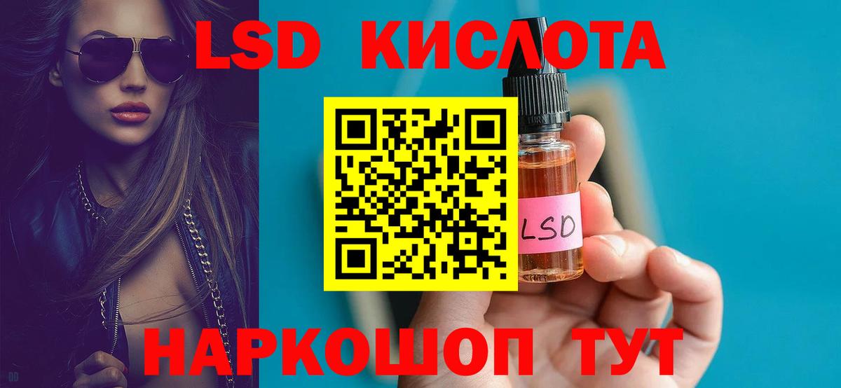ЛСД экстази кислота Саки