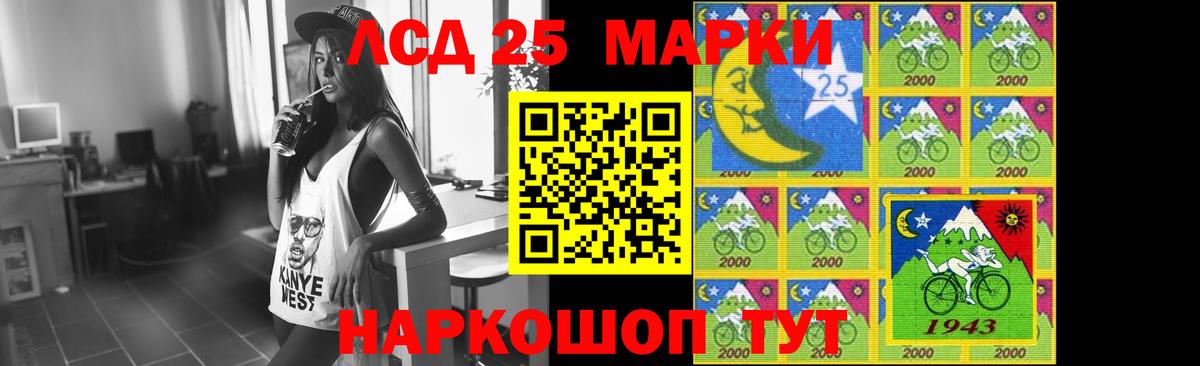 ЛСД экстази  Лсд 25 экстази кислота  Саки  Вход с VPN  ЛСД экстази кислота 