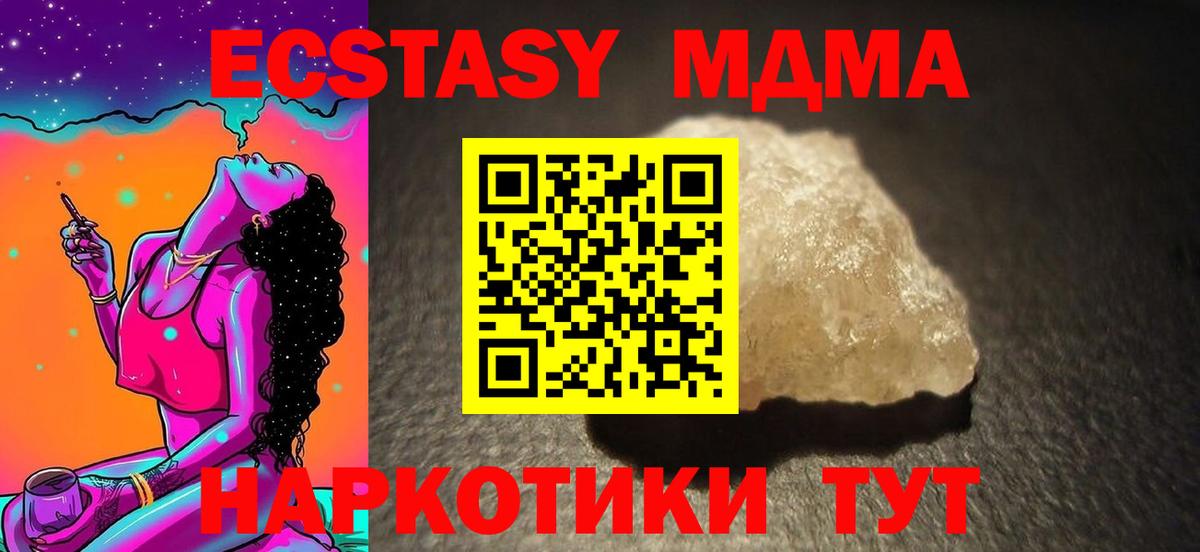 Саки  МДМА молли  МДМА VHQ  Вход с VPN 