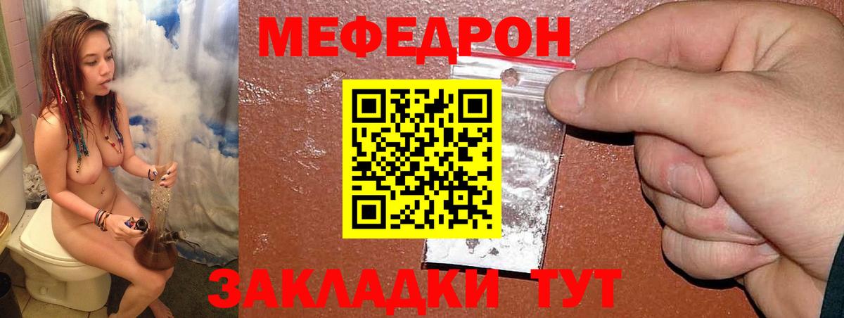 Саки  Меф 4 MMC  Мефедрон мука  Мефедрон  Вход с VPN 