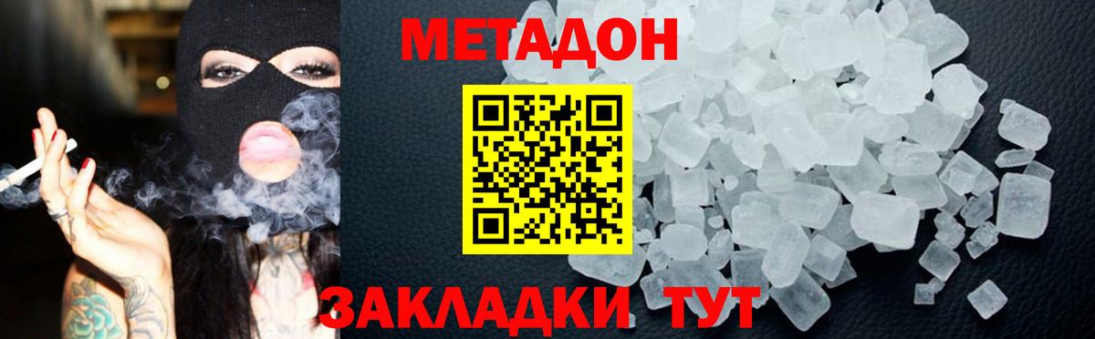 Саки  Метадон VHQ  Вход с VPN 