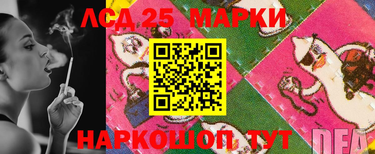 Марки 25I-NBOMe 1500мкг Саки