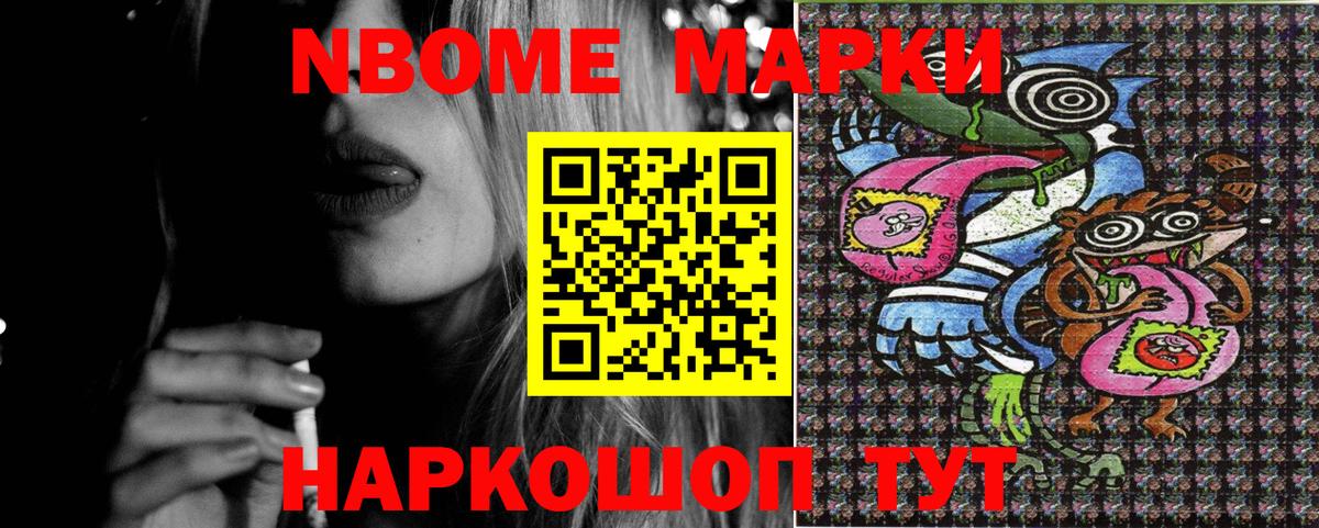купить   Марки 25I-NBOMe 1,5мг  Вход с VPN  Саки  Марки N-bome 
